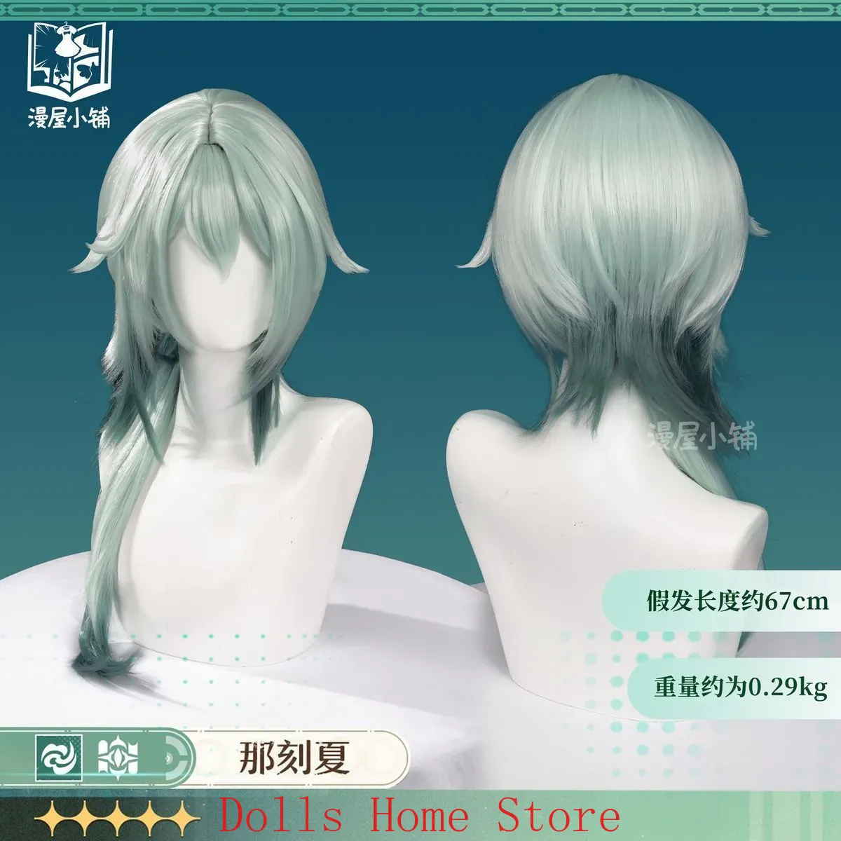 Anaxa Cosplay Prop - Gra Honkai: Star Rail Anaxa Cosplay