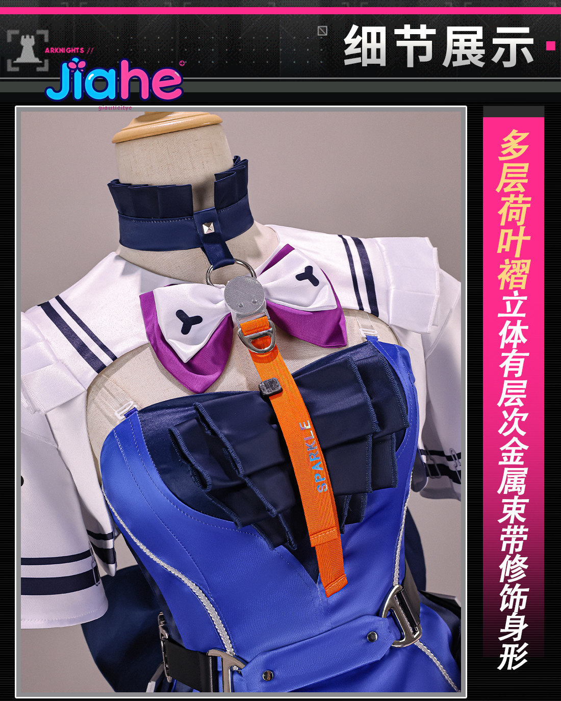 Liino Arknights: Endfiel Strój – Prop De Cosplay recenzja i cena
